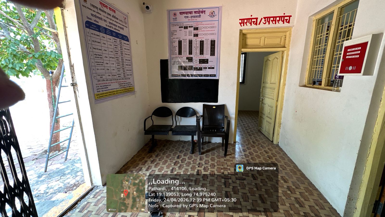 पारदर्शक प्रशासन